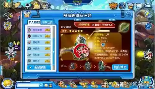 赛尔号古尔扎迪解析(赛尔号维耶扎克)