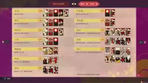 樱花大战攻略(樱花大战3安卓中文版)