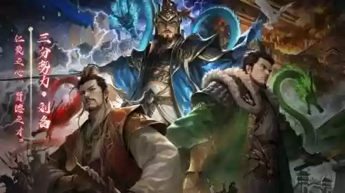 三国杀刘备阵容图鉴(三国杀武将全图鉴)插图21