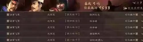 龙争虎斗白板阵容(象棋阵容怎么摆)插图2