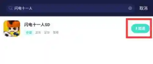 胜利十一人2012(2012年东部决赛第二场)插图3