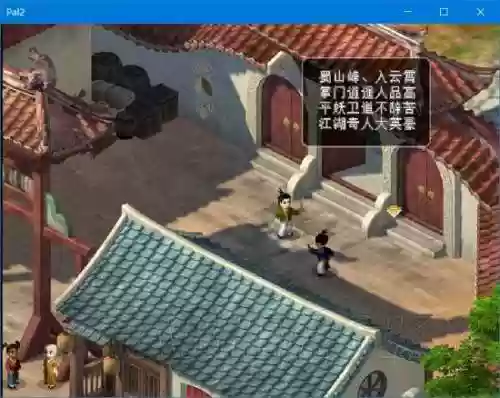 仙剑奇侠传2窗口模式(仙剑三怎么开窗口模式)插图33
