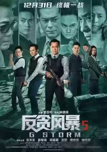港片超级阵容(超级群英传大后期阵容)插图14