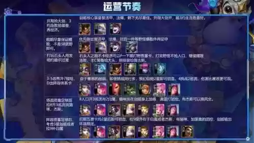 端游云顶双人阵容装备(云顶之弈双人模式怎么玩)插图8