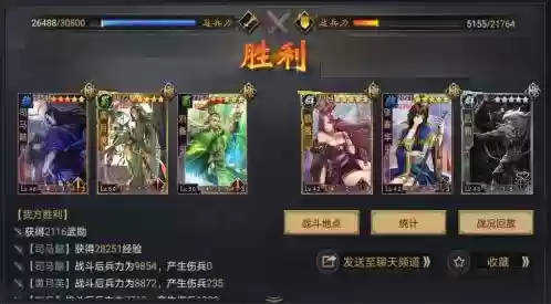 率土之滨步兵队司马懿阵容(率土之滨魏司马懿搭配)插图6