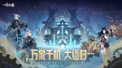 太乙试炼阵容(太乙阵法演练图解)插图1