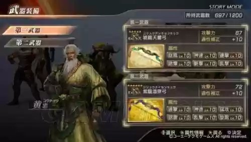 真三国无双7出招表(真三国无双7pc按键对照表)插图32