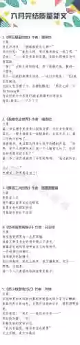 好看的小说推荐言情(温柔有九分小说TXT下载)