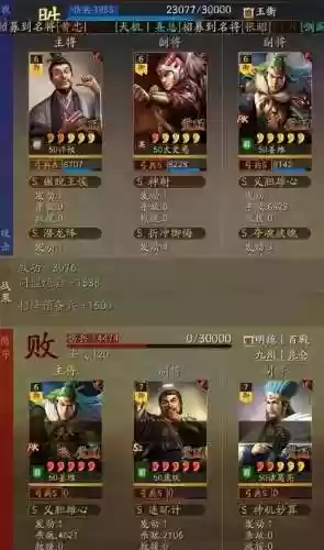荣耀新三国18御阵容(三国荣耀游戏)插图3