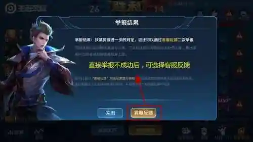王者可以举报对面阵容吗(王者荣耀举报好友的方法)插图1 王者可以举报对面阵容吗(王者荣耀举报好友的方法)插图1
