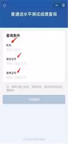 好分数查成绩登录入口(好分数查分)