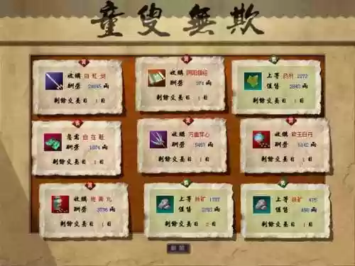 天下霸图3出了没(天下霸图怎么在手机上玩)插图6