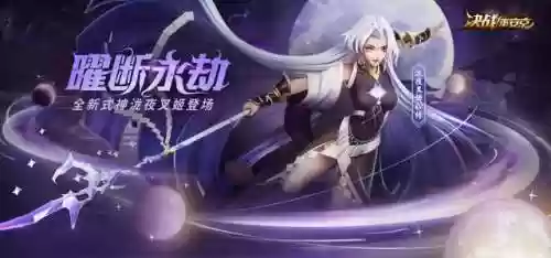 白夜执 阵容(次神光之觉醒阵容)插图4