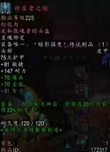 暗影世界阵容(黑夜无尽模式最佳阵容)插图3