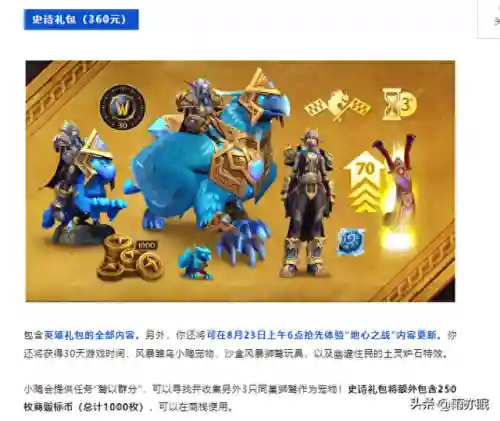 魔兽世界资讯(魔兽世界助手app官网下载)