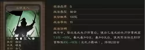 反击流阵容用什么阵容(100%减伤阵容介绍)插图3
