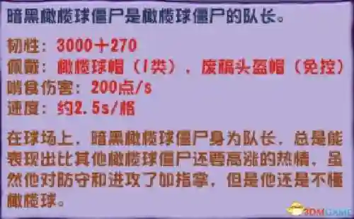 植物大战僵尸全植物图鉴(pvz2全植物图鉴介绍)插图16