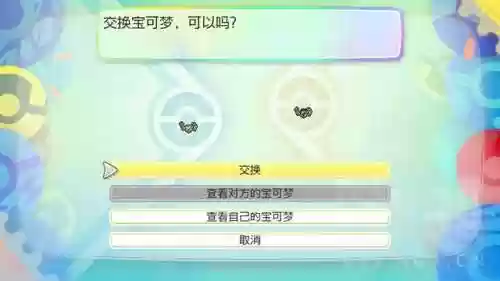 怎么更换冲浪的宝可梦阵容(宝可梦t0阵容)插图8