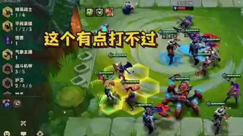 云顶之弈低费卡恶心阵容(新版云顶之弈阵容推荐)插图7