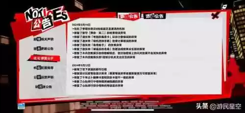 完美世界手游开服时间(2024年新区开服时间表最新)插图2