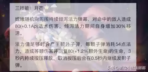 嫦娥最新阵容(嫦娥适合什么阵容)插图5