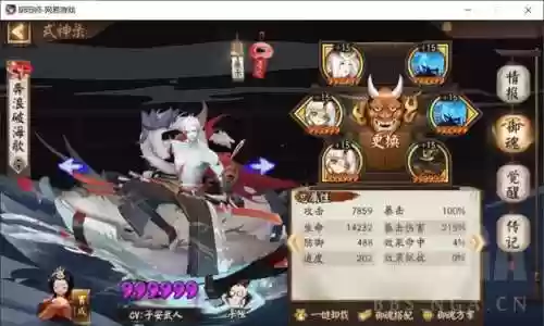 阴阳师哪个阵容最强式神(阴阳师pve平民最佳阵容)插图7