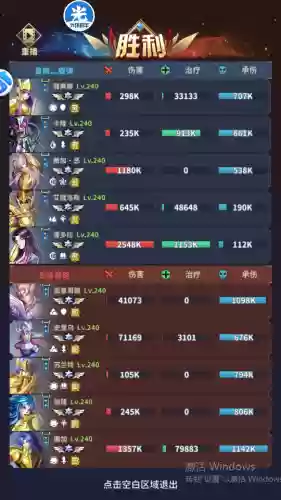 正义传说 试炼 阵容(正义传说推图最强阵容)插图9