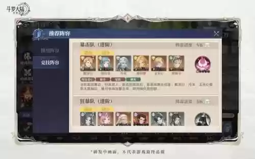邪月阵容没有鬼魅怎么办(魂师对决邪月阵容搭配)插图7