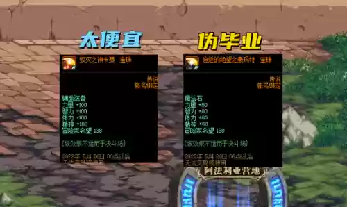 地下城首饰附魔宝珠(附魔宝珠提升伤害的方法)插图5