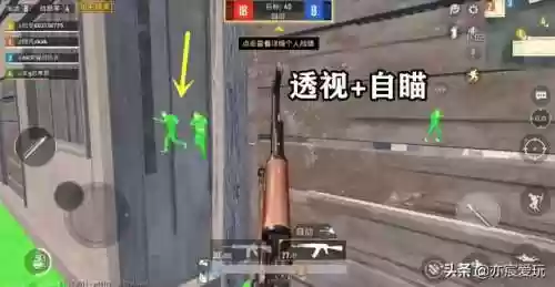 刺激战场辅助透视自瞄(透视自瞄和平精英)插图3