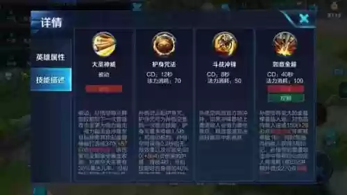 王者荣耀什么阵容选猴子(王者荣耀猴子打法技巧连招)插图1