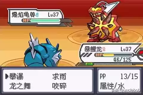 究极绿宝石战神阵容搭配(究极绿宝石3金手指大全)插图33