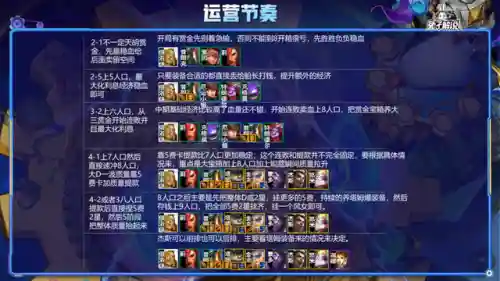 赏金九五阵容2022(火影ol赏金试炼追打阵容)插图10