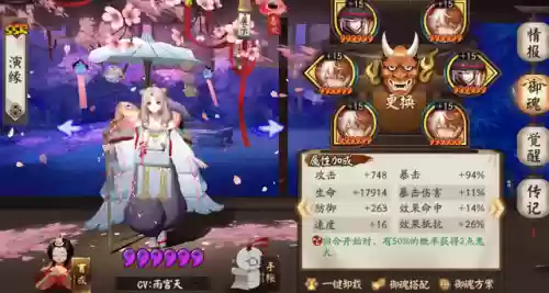 千蝎紧阵容鹿丸可以换成(千缘紧蝎帝阵容详解)插图4