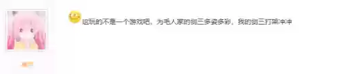 剑侠情缘三贴吧(剑网三论坛门派讨论区)插图1