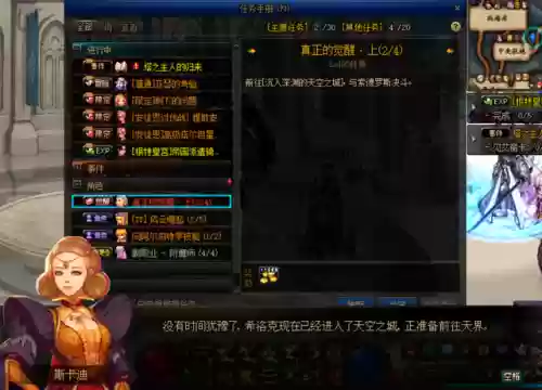 dnf剑圣二次觉醒在哪里(dnf剑皇三觉绑一觉还是二觉)插图1