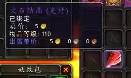 堕落火鹰坐骑(堕落火鹰成就叫什么)插图20