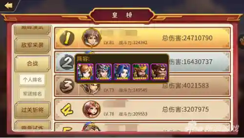 雷鸣三国合战阵容(三战s2阵容强度排名)插图1