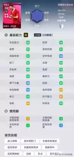 实况手游十大射门阵容(实况足球手游射门技巧)插图5