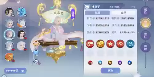梦幻新诛仙神兽(梦幻新诛仙后期最厉害的灵兽)插图6