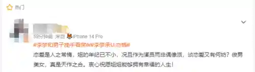 此处禁止恋爱主演阵容(禁止与经纪人恋爱2如何通关)插图3