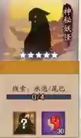 阴阳师石锤怪力哪一章(石锤怪力是什么式神)插图13