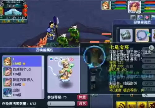 梦幻手游秘境最快阵容(梦幻手游秘境助战最强搭配2020)插图17
