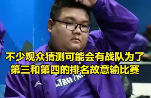 英雄联盟最新晋级规则(LOL晋级赛规则)插图4