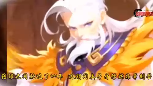 梦幻西游-极限封神(梦幻西游：开启全民进化)插图1