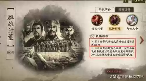 董卓董白阵容三战(三国志战略版董卓t0阵容)