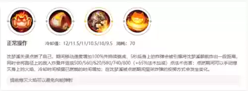 前期怎样玩好沈梦溪阵容(沈梦溪连招技巧顺序)插图3