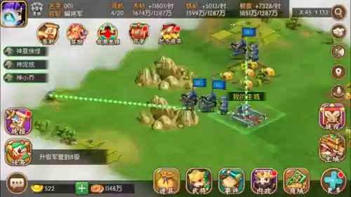 魔武版三国(三国之龙贯九天)插图4