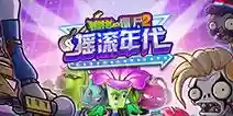 西部僵尸阵容(僵尸突围最强阵容)插图7