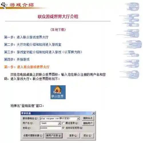 温州千变双扣手机版(温州百变双扣下载安装)插图3